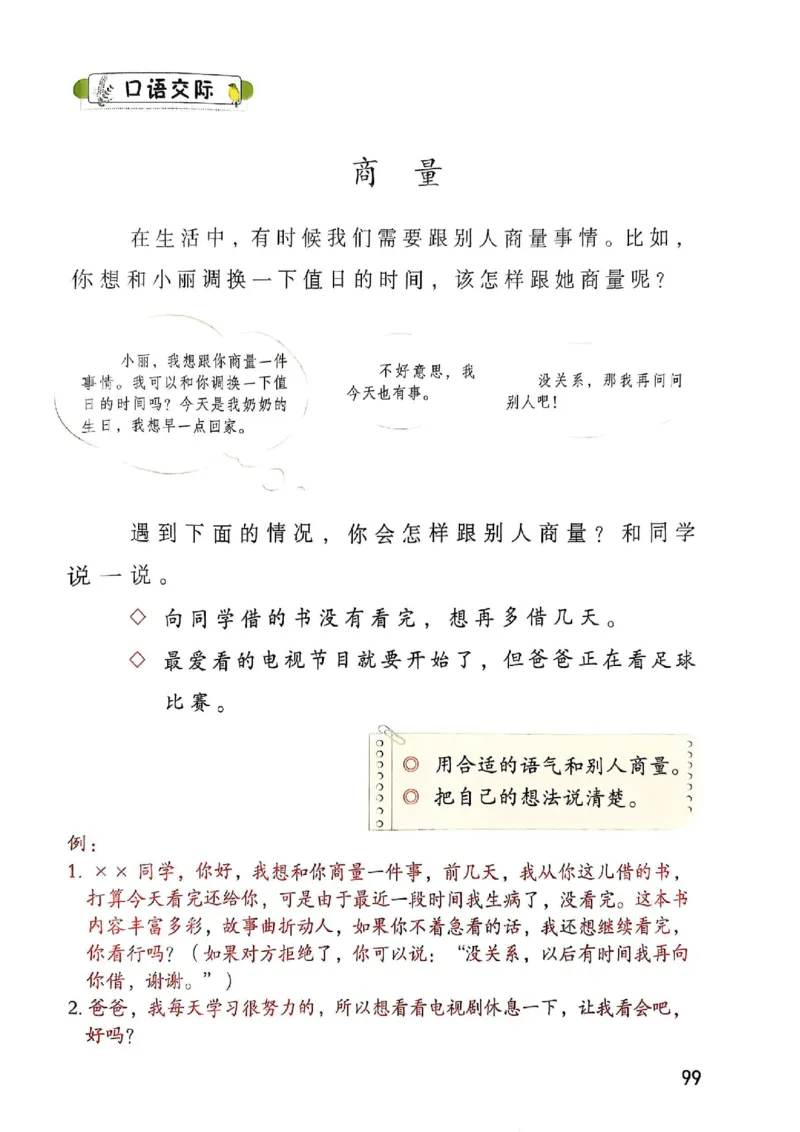 2年级上册（新教材版）2025秋_小学《课堂笔记》数学语文英语1-6年级下册_小学语文《课堂笔记》1-6年级下册（26春）_小学语文《课堂笔记》1-6年级上册（25秋）_2年级上册（25秋更新）