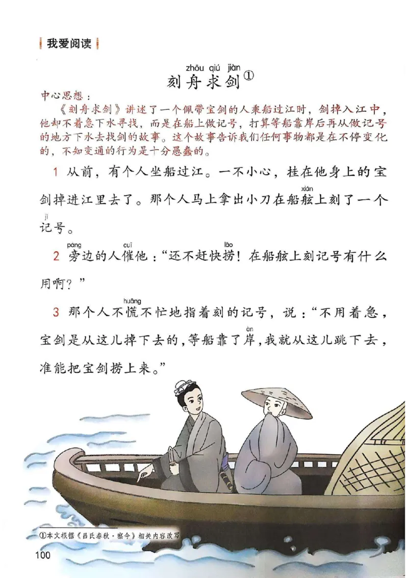 2年级上册（新教材版）2025秋_小学《课堂笔记》数学语文英语1-6年级下册_小学语文《课堂笔记》1-6年级下册（26春）_小学语文《课堂笔记》1-6年级上册（25秋）_2年级上册（25秋更新）
