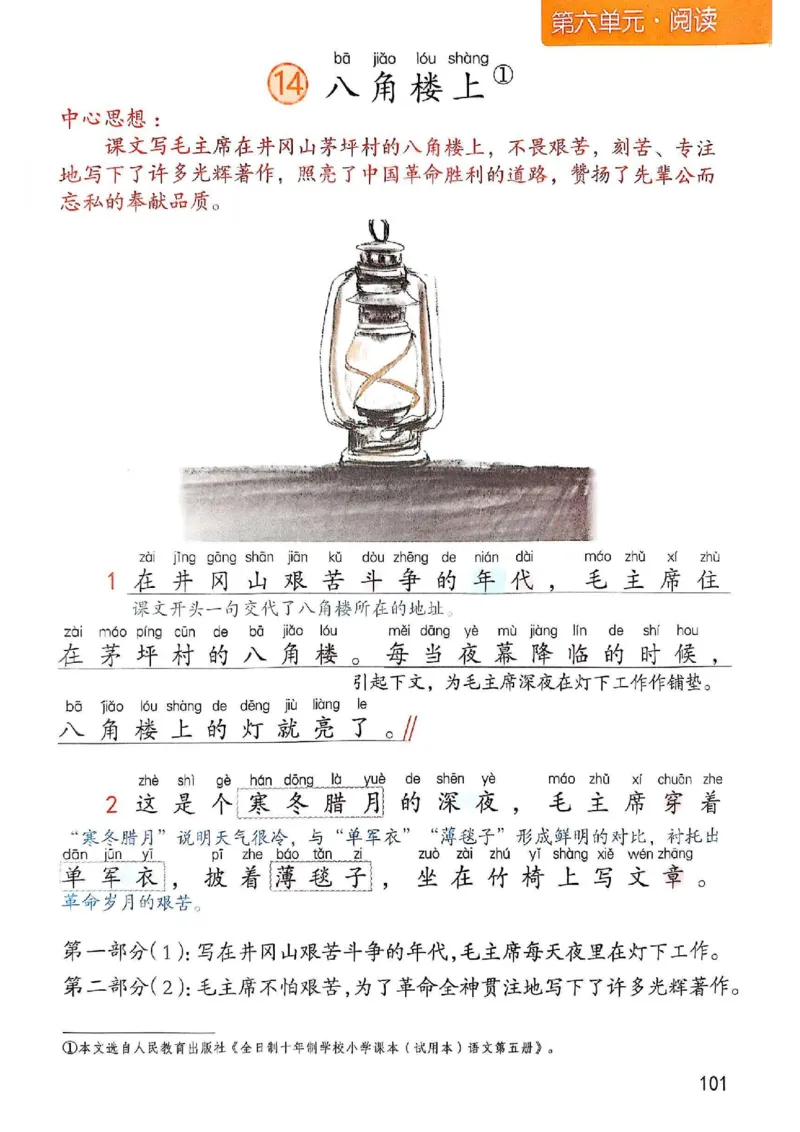 2年级上册（新教材版）2025秋_小学《课堂笔记》数学语文英语1-6年级下册_小学语文《课堂笔记》1-6年级下册（26春）_小学语文《课堂笔记》1-6年级上册（25秋）_2年级上册（25秋更新）