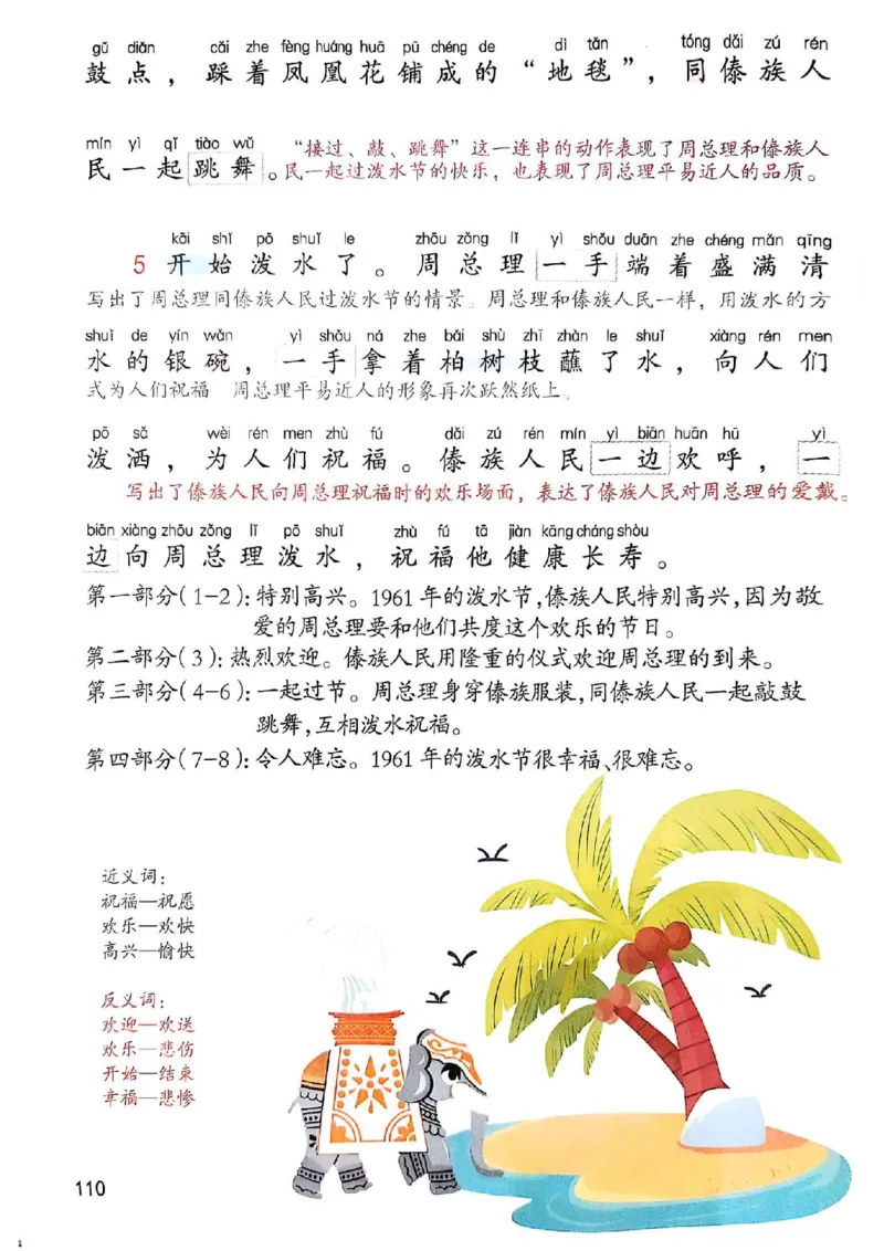 2年级上册（新教材版）2025秋_小学《课堂笔记》数学语文英语1-6年级下册_小学语文《课堂笔记》1-6年级下册（26春）_小学语文《课堂笔记》1-6年级上册（25秋）_2年级上册（25秋更新）