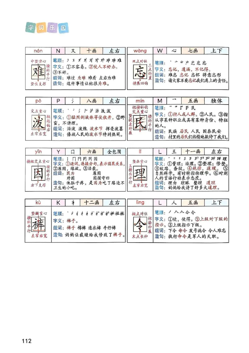 2年级上册（新教材版）2025秋_小学《课堂笔记》数学语文英语1-6年级下册_小学语文《课堂笔记》1-6年级下册（26春）_小学语文《课堂笔记》1-6年级上册（25秋）_2年级上册（25秋更新）