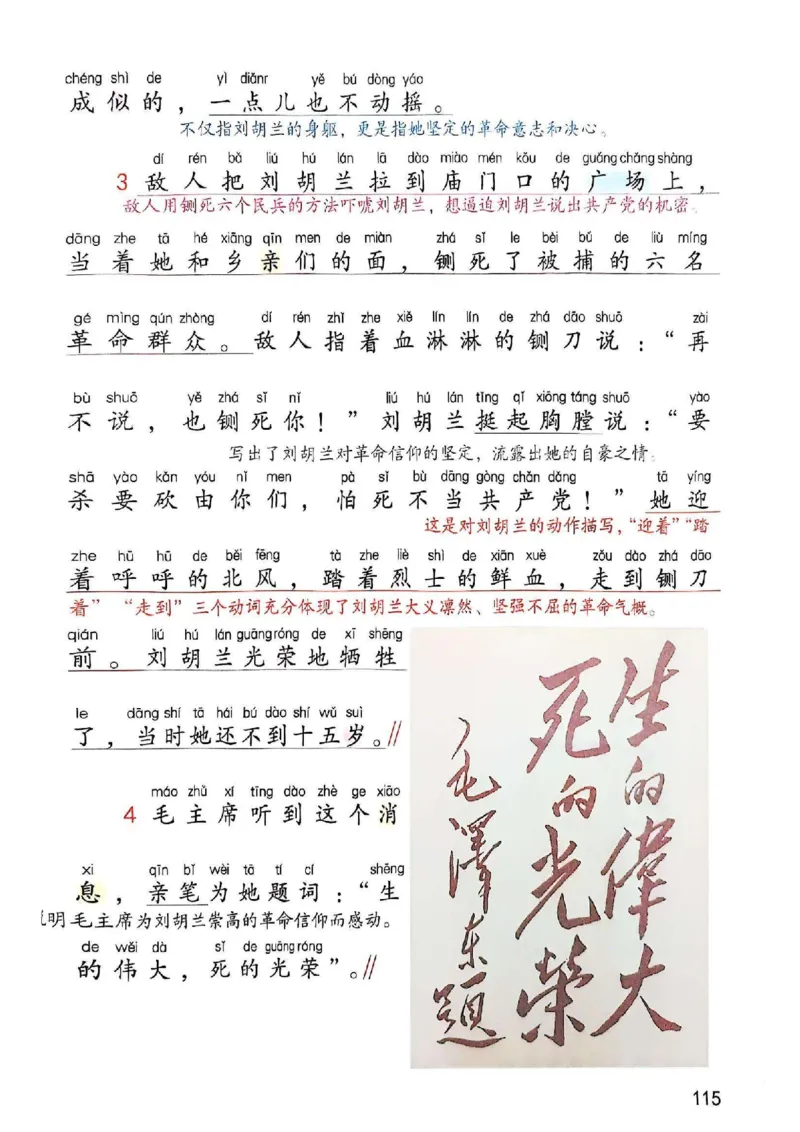 2年级上册（新教材版）2025秋_小学《课堂笔记》数学语文英语1-6年级下册_小学语文《课堂笔记》1-6年级下册（26春）_小学语文《课堂笔记》1-6年级上册（25秋）_2年级上册（25秋更新）