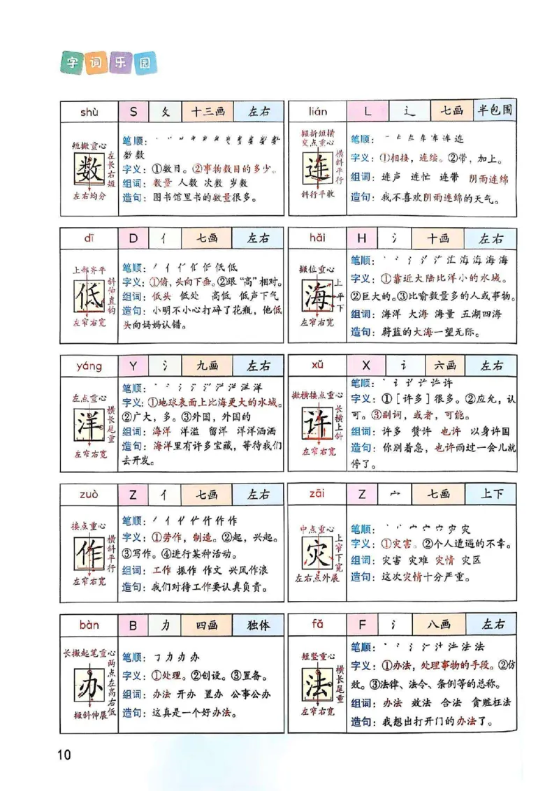 2年级上册（新教材版）2025秋_小学《课堂笔记》数学语文英语1-6年级下册_小学语文《课堂笔记》1-6年级下册（26春）_小学语文《课堂笔记》1-6年级上册（25秋）_2年级上册（25秋更新）