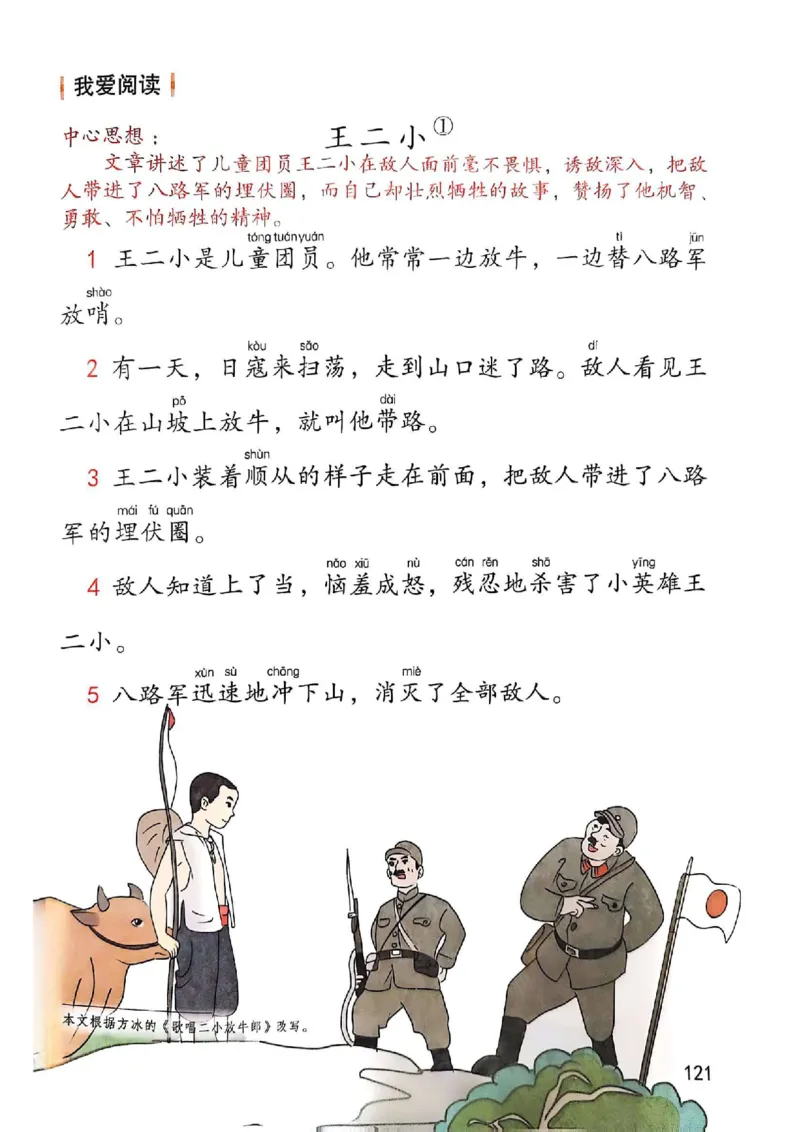 2年级上册（新教材版）2025秋_小学《课堂笔记》数学语文英语1-6年级下册_小学语文《课堂笔记》1-6年级下册（26春）_小学语文《课堂笔记》1-6年级上册（25秋）_2年级上册（25秋更新）