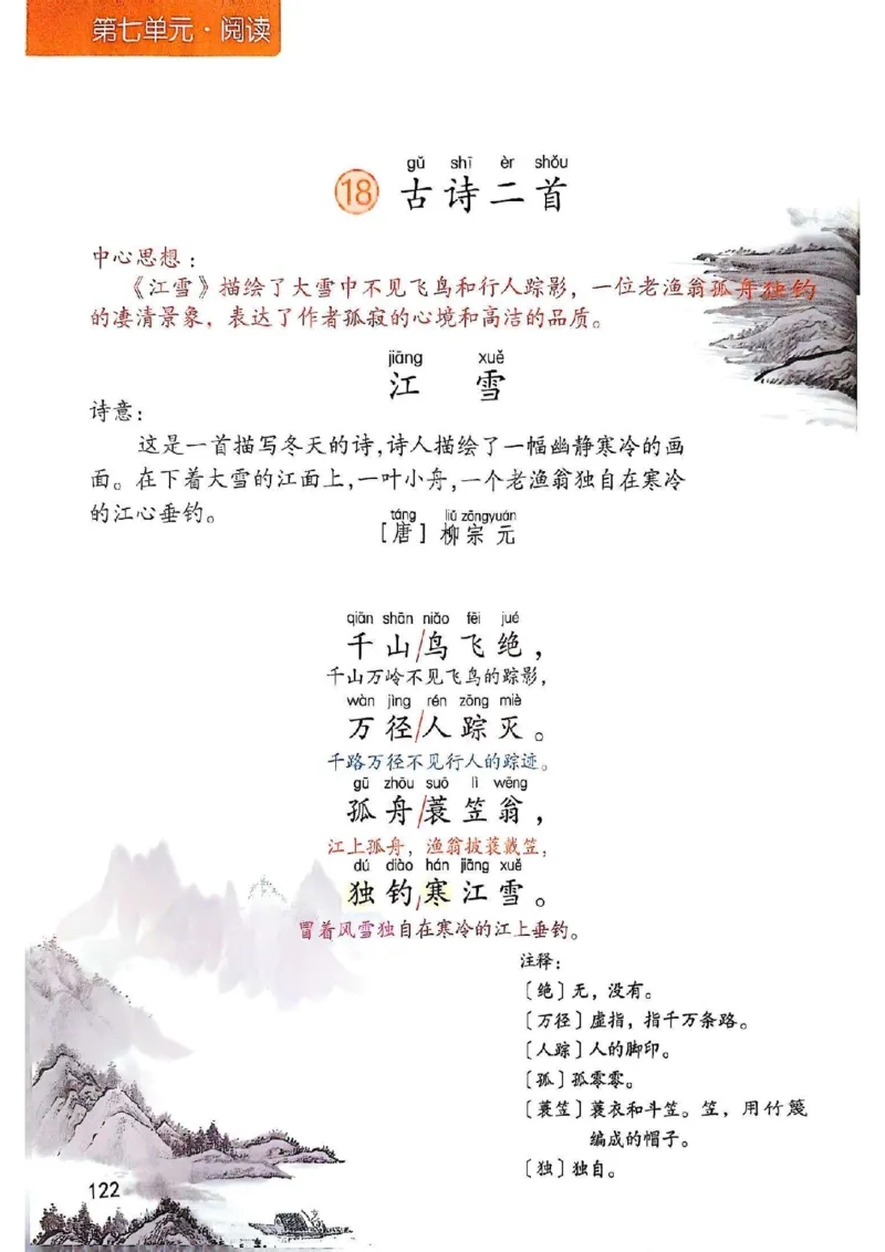 2年级上册（新教材版）2025秋_小学《课堂笔记》数学语文英语1-6年级下册_小学语文《课堂笔记》1-6年级下册（26春）_小学语文《课堂笔记》1-6年级上册（25秋）_2年级上册（25秋更新）
