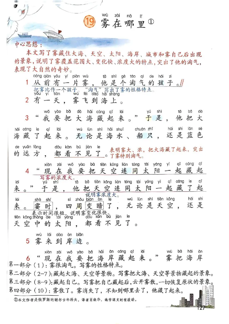 2年级上册（新教材版）2025秋_小学《课堂笔记》数学语文英语1-6年级下册_小学语文《课堂笔记》1-6年级下册（26春）_小学语文《课堂笔记》1-6年级上册（25秋）_2年级上册（25秋更新）