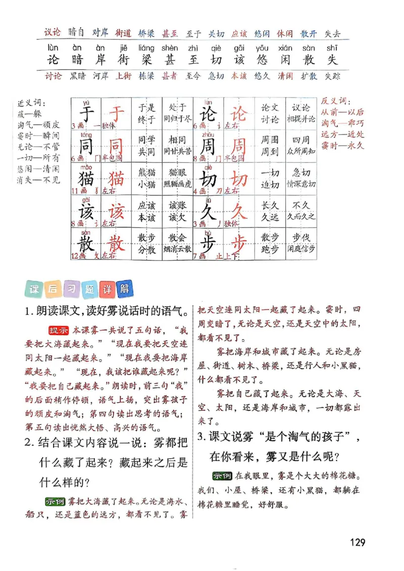 2年级上册（新教材版）2025秋_小学《课堂笔记》数学语文英语1-6年级下册_小学语文《课堂笔记》1-6年级下册（26春）_小学语文《课堂笔记》1-6年级上册（25秋）_2年级上册（25秋更新）
