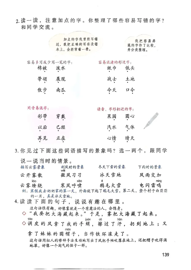 2年级上册（新教材版）2025秋_小学《课堂笔记》数学语文英语1-6年级下册_小学语文《课堂笔记》1-6年级下册（26春）_小学语文《课堂笔记》1-6年级上册（25秋）_2年级上册（25秋更新）