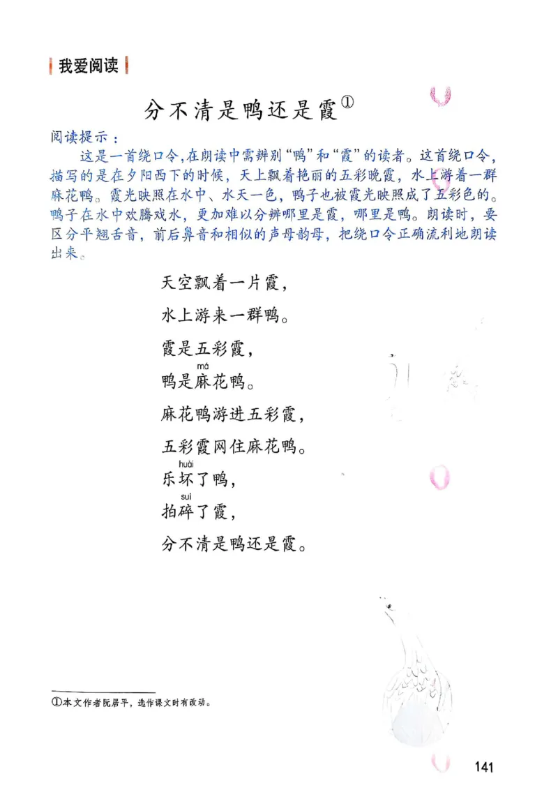 2年级上册（新教材版）2025秋_小学《课堂笔记》数学语文英语1-6年级下册_小学语文《课堂笔记》1-6年级下册（26春）_小学语文《课堂笔记》1-6年级上册（25秋）_2年级上册（25秋更新）