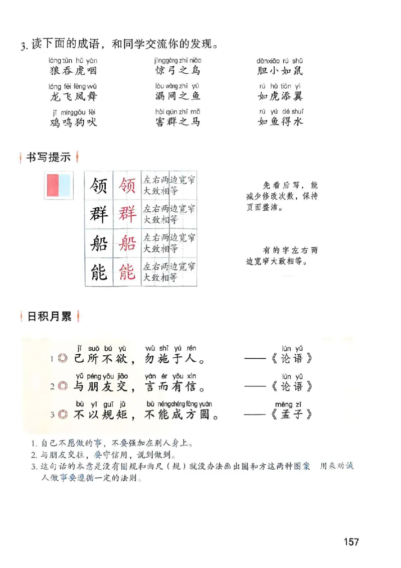 2年级上册（新教材版）2025秋_小学《课堂笔记》数学语文英语1-6年级下册_小学语文《课堂笔记》1-6年级下册（26春）_小学语文《课堂笔记》1-6年级上册（25秋）_2年级上册（25秋更新）