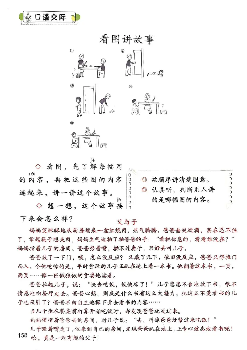 2年级上册（新教材版）2025秋_小学《课堂笔记》数学语文英语1-6年级下册_小学语文《课堂笔记》1-6年级下册（26春）_小学语文《课堂笔记》1-6年级上册（25秋）_2年级上册（25秋更新）