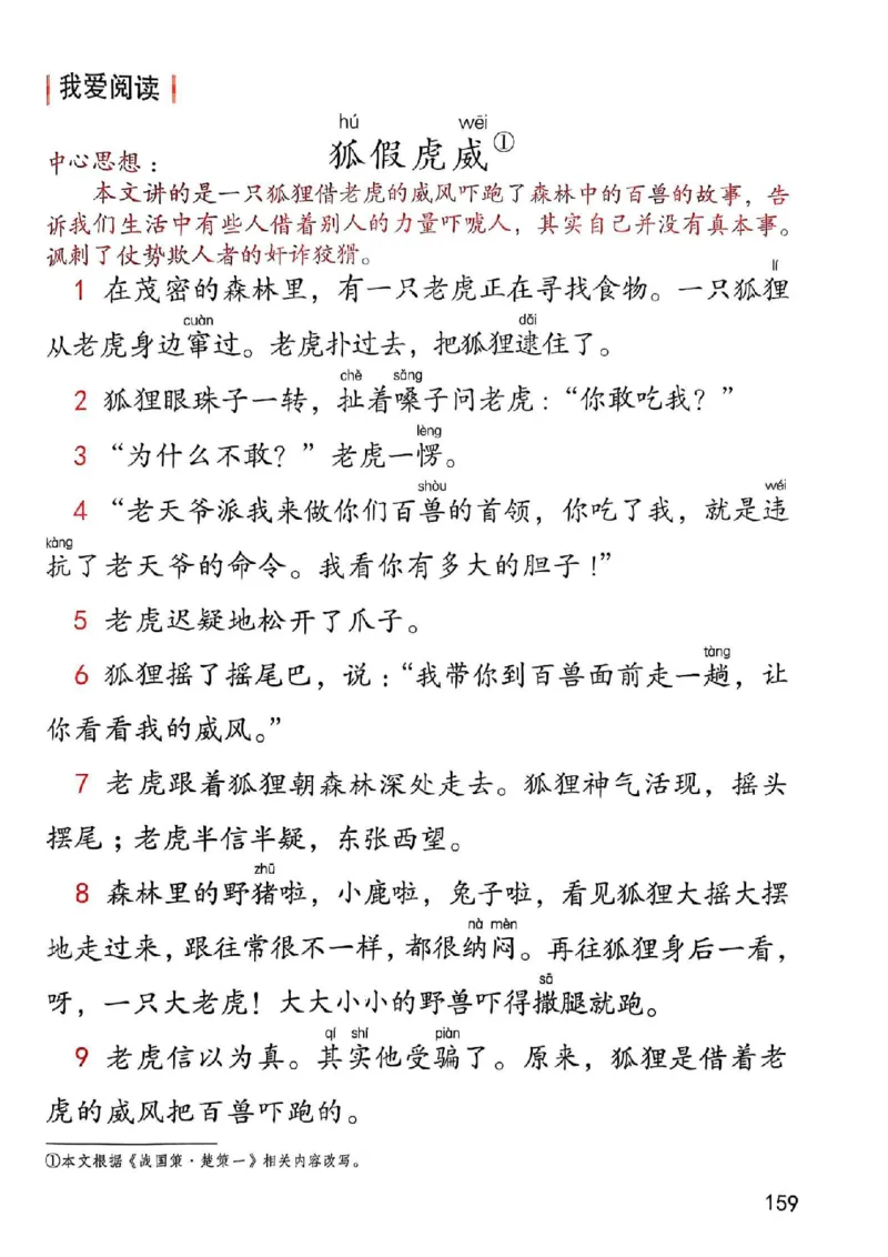 2年级上册（新教材版）2025秋_小学《课堂笔记》数学语文英语1-6年级下册_小学语文《课堂笔记》1-6年级下册（26春）_小学语文《课堂笔记》1-6年级上册（25秋）_2年级上册（25秋更新）