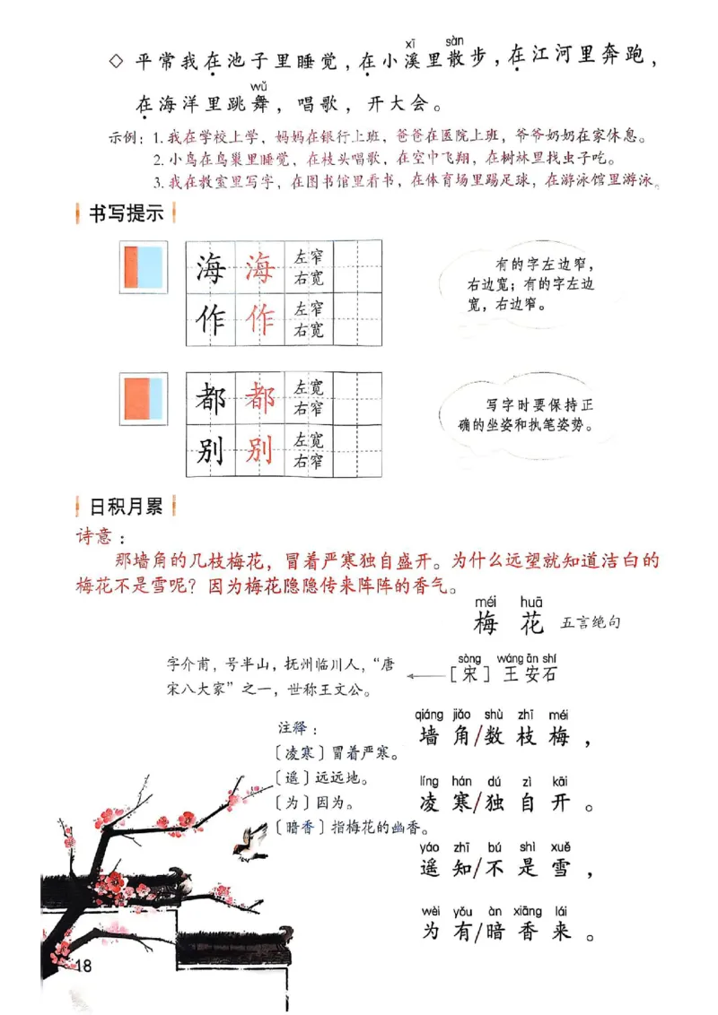2年级上册（新教材版）2025秋_小学《课堂笔记》数学语文英语1-6年级下册_小学语文《课堂笔记》1-6年级下册（26春）_小学语文《课堂笔记》1-6年级上册（25秋）_2年级上册（25秋更新）