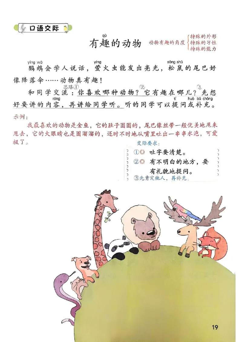 2年级上册（新教材版）2025秋_小学《课堂笔记》数学语文英语1-6年级下册_小学语文《课堂笔记》1-6年级下册（26春）_小学语文《课堂笔记》1-6年级上册（25秋）_2年级上册（25秋更新）