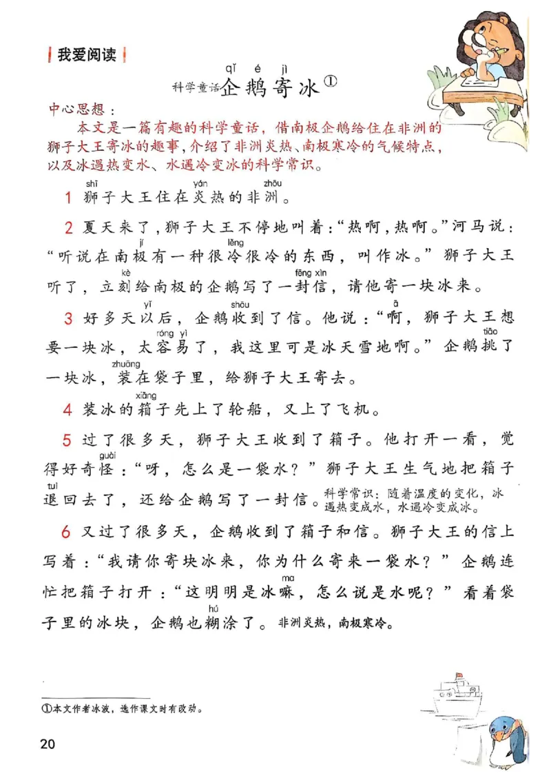 2年级上册（新教材版）2025秋_小学《课堂笔记》数学语文英语1-6年级下册_小学语文《课堂笔记》1-6年级下册（26春）_小学语文《课堂笔记》1-6年级上册（25秋）_2年级上册（25秋更新）