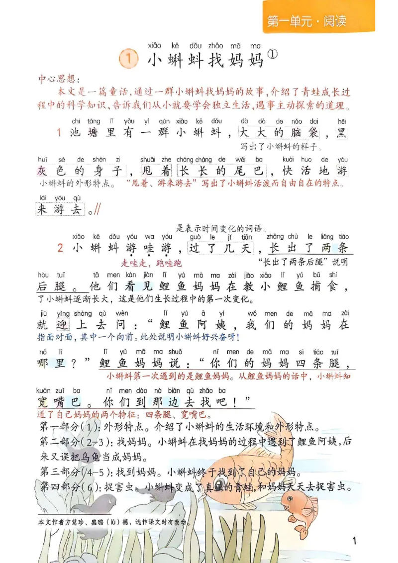 2年级上册（新教材版）2025秋_小学《课堂笔记》数学语文英语1-6年级下册_小学语文《课堂笔记》1-6年级下册（26春）_小学语文《课堂笔记》1-6年级上册（25秋）_2年级上册（25秋更新）