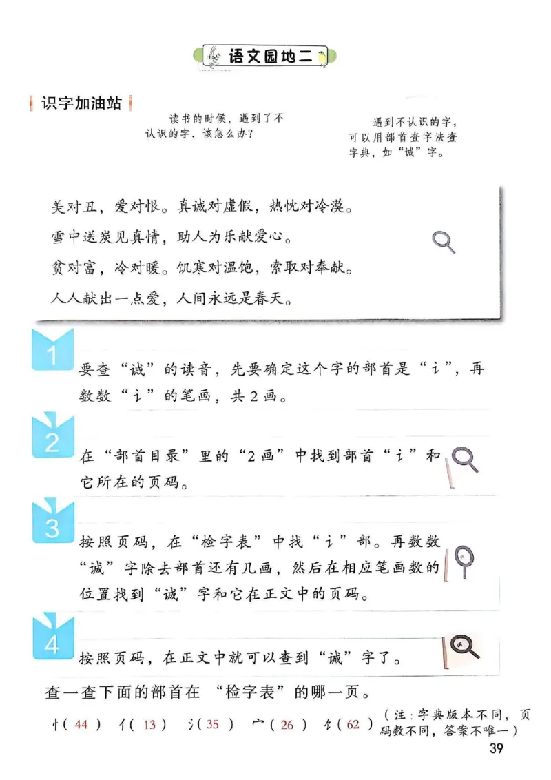 2年级上册（新教材版）2025秋_小学《课堂笔记》数学语文英语1-6年级下册_小学语文《课堂笔记》1-6年级下册（26春）_小学语文《课堂笔记》1-6年级上册（25秋）_2年级上册（25秋更新）
