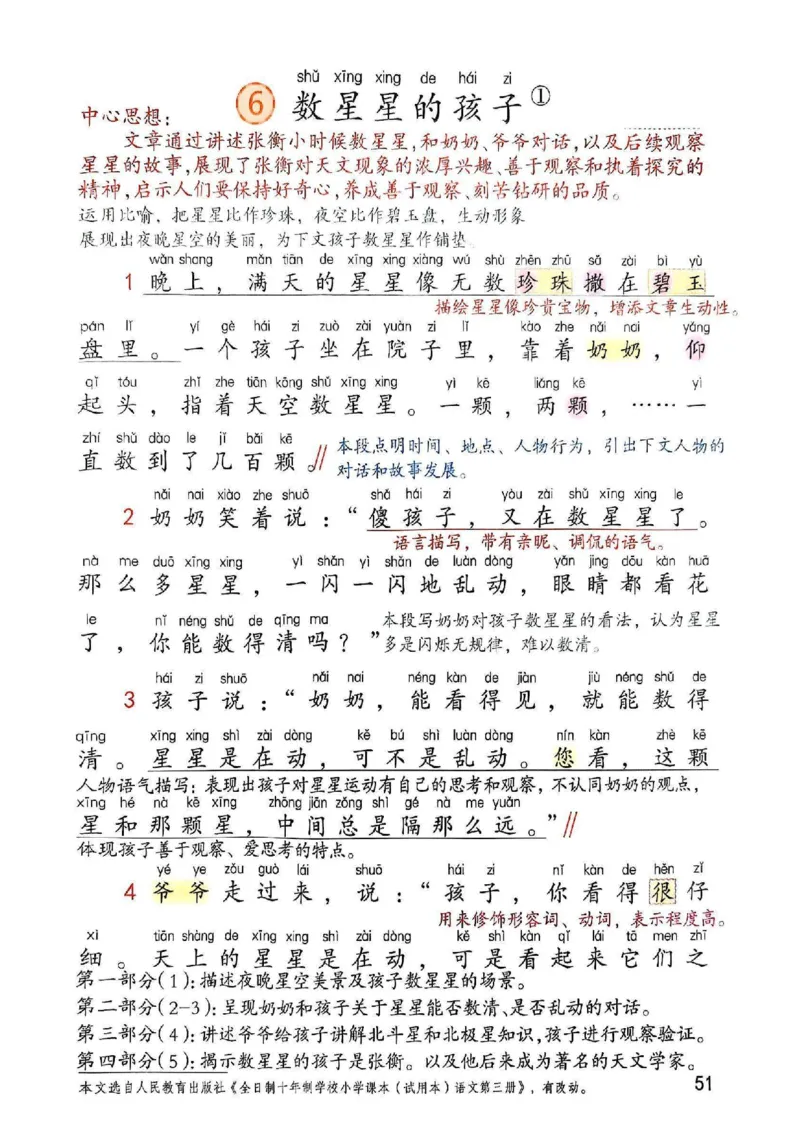 2年级上册（新教材版）2025秋_小学《课堂笔记》数学语文英语1-6年级下册_小学语文《课堂笔记》1-6年级下册（26春）_小学语文《课堂笔记》1-6年级上册（25秋）_2年级上册（25秋更新）