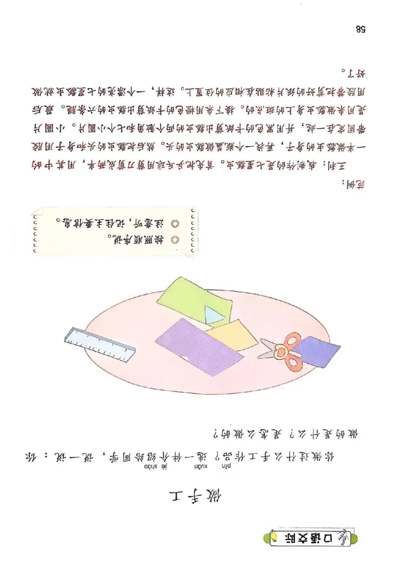 2年级上册（新教材版）2025秋_小学《课堂笔记》数学语文英语1-6年级下册_小学语文《课堂笔记》1-6年级下册（26春）_小学语文《课堂笔记》1-6年级上册（25秋）_2年级上册（25秋更新）