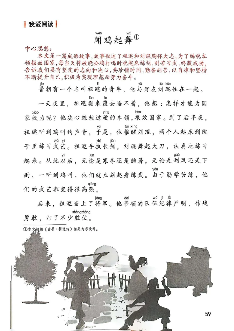 2年级上册（新教材版）2025秋_小学《课堂笔记》数学语文英语1-6年级下册_小学语文《课堂笔记》1-6年级下册（26春）_小学语文《课堂笔记》1-6年级上册（25秋）_2年级上册（25秋更新）