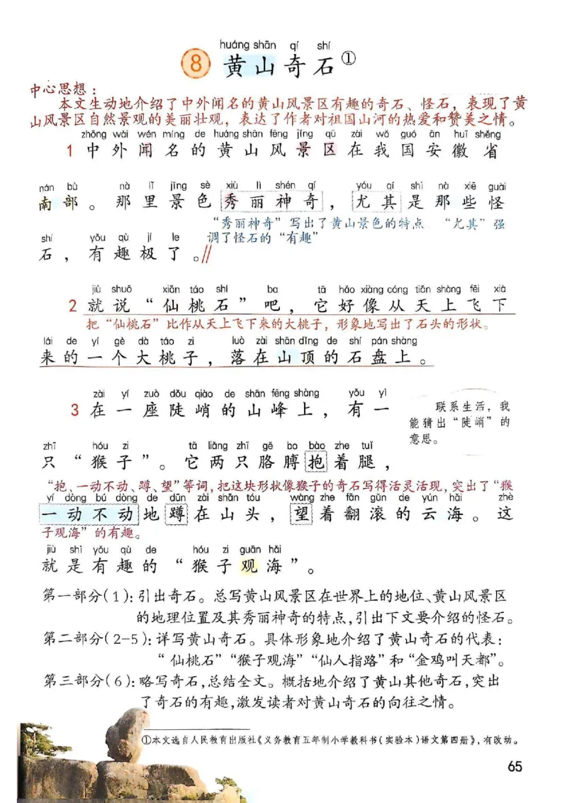 2年级上册（新教材版）2025秋_小学《课堂笔记》数学语文英语1-6年级下册_小学语文《课堂笔记》1-6年级下册（26春）_小学语文《课堂笔记》1-6年级上册（25秋）_2年级上册（25秋更新）