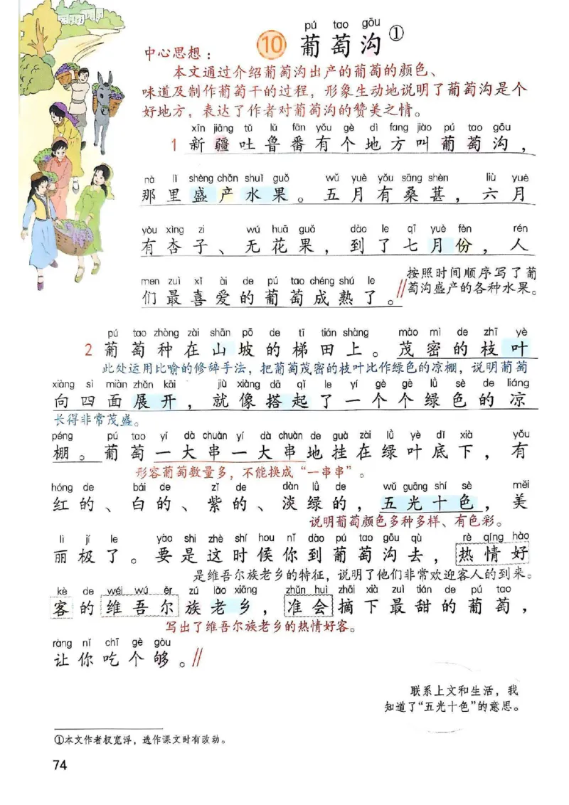 2年级上册（新教材版）2025秋_小学《课堂笔记》数学语文英语1-6年级下册_小学语文《课堂笔记》1-6年级下册（26春）_小学语文《课堂笔记》1-6年级上册（25秋）_2年级上册（25秋更新）