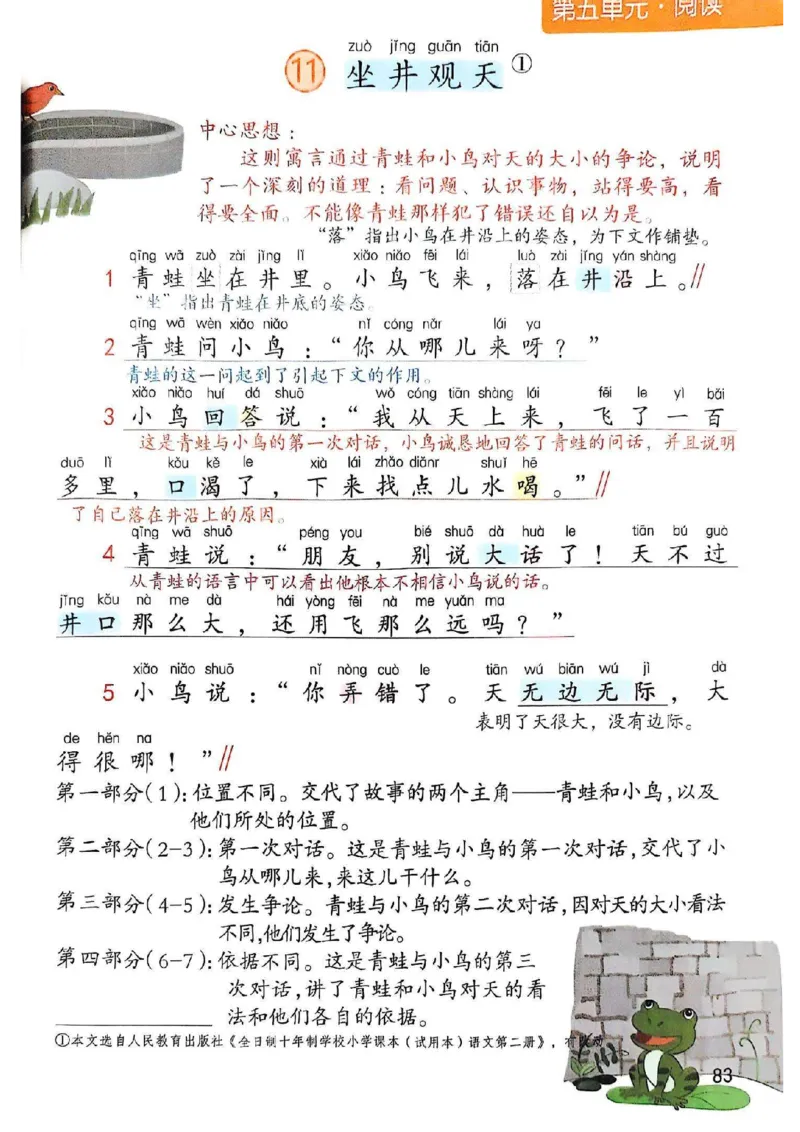 2年级上册（新教材版）2025秋_小学《课堂笔记》数学语文英语1-6年级下册_小学语文《课堂笔记》1-6年级下册（26春）_小学语文《课堂笔记》1-6年级上册（25秋）_2年级上册（25秋更新）