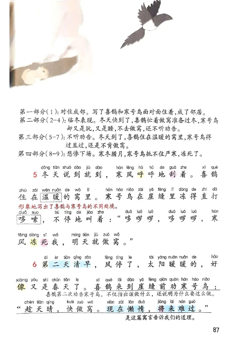 2年级上册（新教材版）2025秋_小学《课堂笔记》数学语文英语1-6年级下册_小学语文《课堂笔记》1-6年级下册（26春）_小学语文《课堂笔记》1-6年级上册（25秋）_2年级上册（25秋更新）