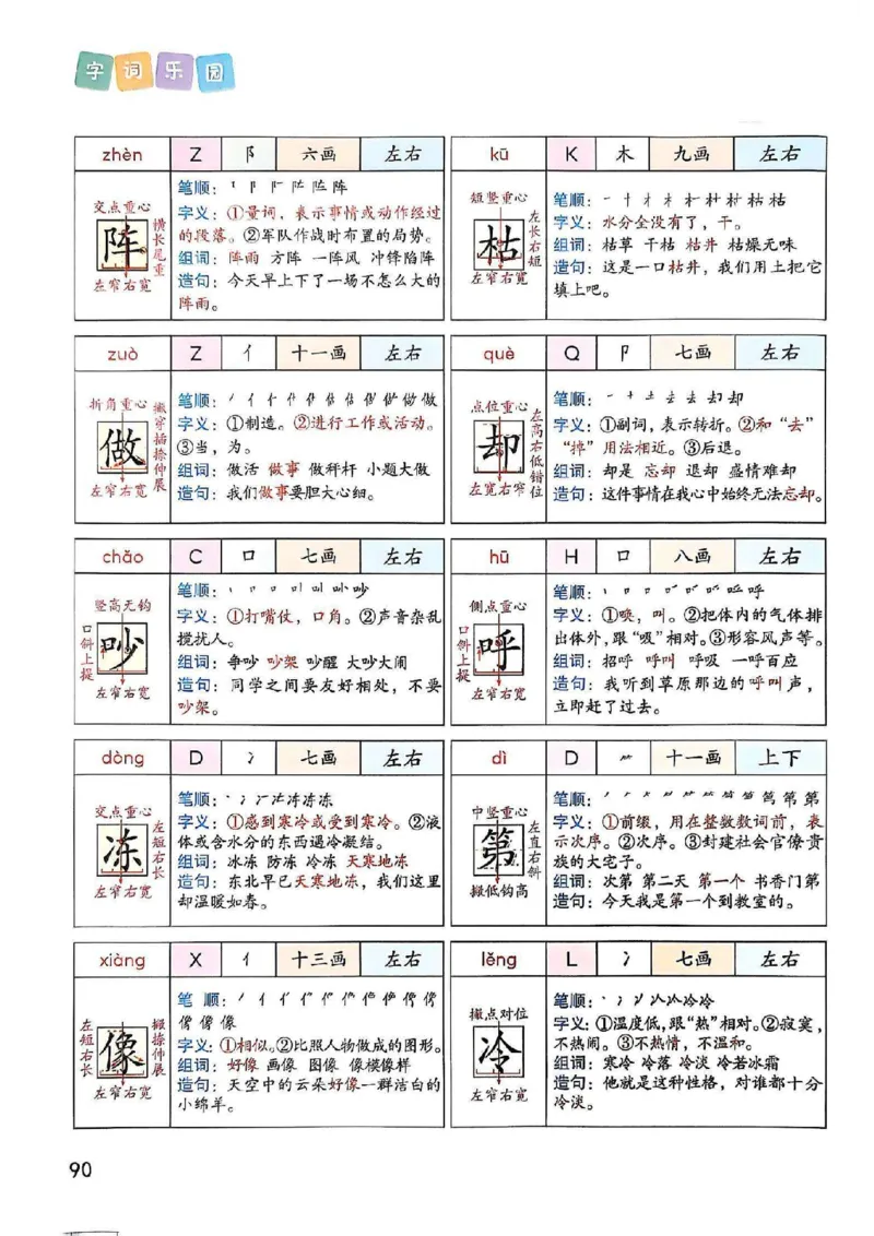 2年级上册（新教材版）2025秋_小学《课堂笔记》数学语文英语1-6年级下册_小学语文《课堂笔记》1-6年级下册（26春）_小学语文《课堂笔记》1-6年级上册（25秋）_2年级上册（25秋更新）