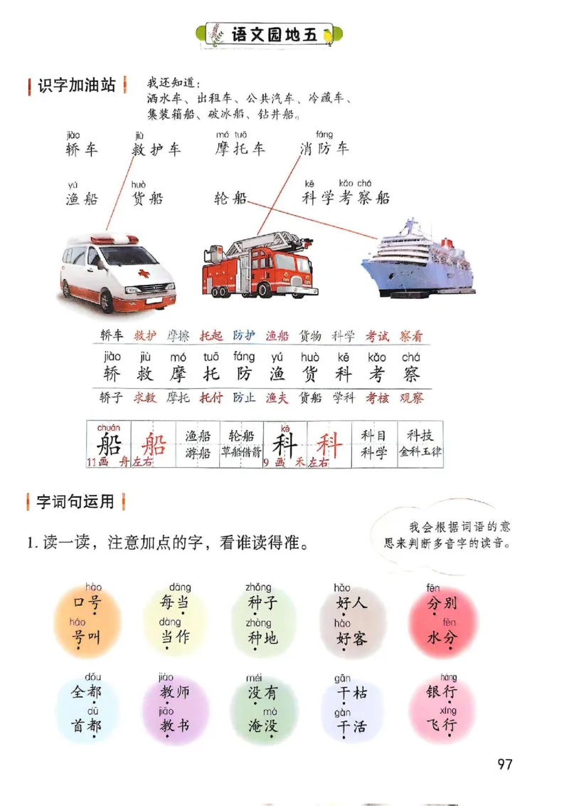 2年级上册（新教材版）2025秋_小学《课堂笔记》数学语文英语1-6年级下册_小学语文《课堂笔记》1-6年级下册（26春）_小学语文《课堂笔记》1-6年级上册（25秋）_2年级上册（25秋更新）