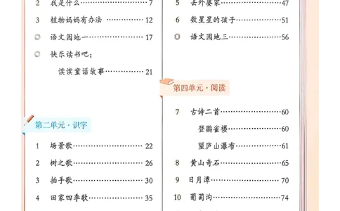 2年级上册（新教材版）2025秋_小学《课堂笔记》数学语文英语1-6年级下册_小学语文《课堂笔记》1-6年级下册（26春）_小学语文《课堂笔记》1-6年级上册（25秋）_2年级上册（25秋更新）