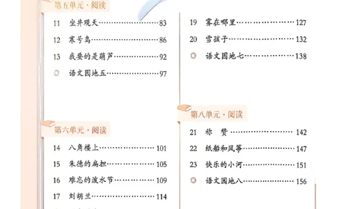 2年级上册（新教材版）2025秋_小学《课堂笔记》数学语文英语1-6年级下册_小学语文《课堂笔记》1-6年级下册（26春）_小学语文《课堂笔记》1-6年级上册（25秋）_2年级上册（25秋更新）