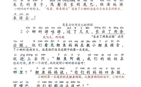 2年级上册（新教材版）2025秋_小学《课堂笔记》数学语文英语1-6年级下册_小学语文《课堂笔记》1-6年级下册（26春）_小学语文《课堂笔记》1-6年级上册（25秋）_2年级上册（25秋更新）