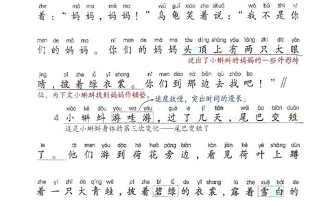 2年级上册（新教材版）2025秋_小学《课堂笔记》数学语文英语1-6年级下册_小学语文《课堂笔记》1-6年级下册（26春）_小学语文《课堂笔记》1-6年级上册（25秋）_2年级上册（25秋更新）