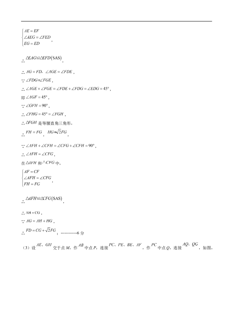 数学（四川成都卷）（参考答案及评分标准）_中考复习资料_语数英物化_2数学中考复习_赠送：2025中考模拟题_2025年数学押题预测_数学（四川成都卷）-2025年中考押题预测卷