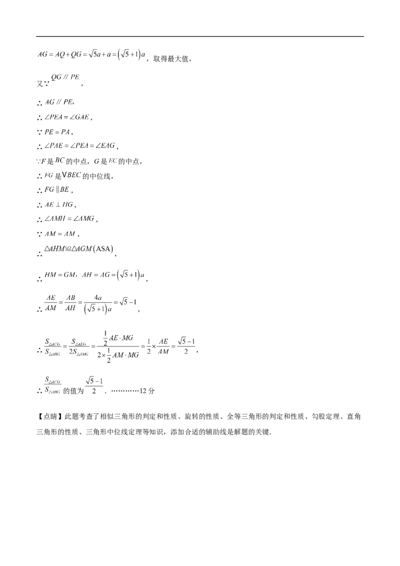 数学（四川成都卷）（参考答案及评分标准）_中考复习资料_语数英物化_2数学中考复习_赠送：2025中考模拟题_2025年数学押题预测_数学（四川成都卷）-2025年中考押题预测卷