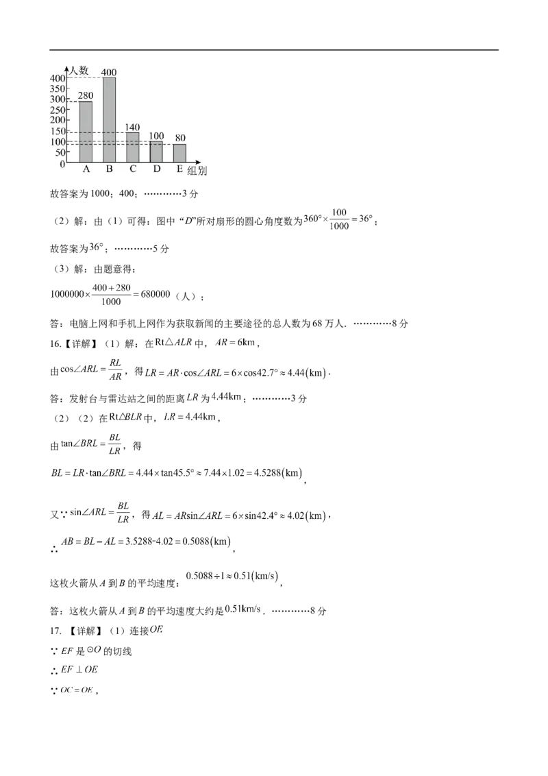 数学（四川成都卷）（参考答案及评分标准）_中考复习资料_语数英物化_2数学中考复习_赠送：2025中考模拟题_2025年数学押题预测_数学（四川成都卷）-2025年中考押题预测卷