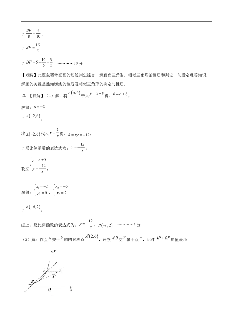 数学（四川成都卷）（参考答案及评分标准）_中考复习资料_语数英物化_2数学中考复习_赠送：2025中考模拟题_2025年数学押题预测_数学（四川成都卷）-2025年中考押题预测卷