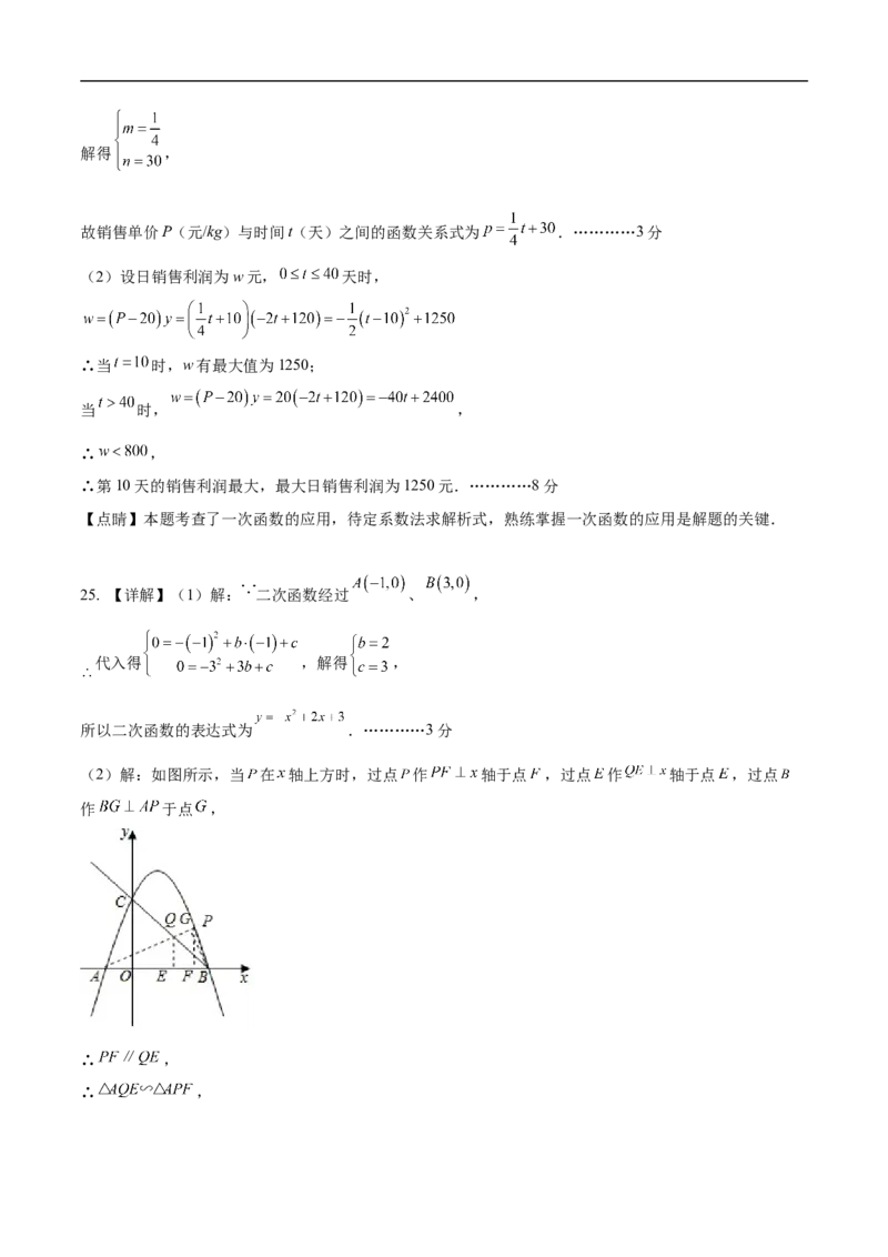 数学（四川成都卷）（参考答案及评分标准）_中考复习资料_语数英物化_2数学中考复习_赠送：2025中考模拟题_2025年数学押题预测_数学（四川成都卷）-2025年中考押题预测卷