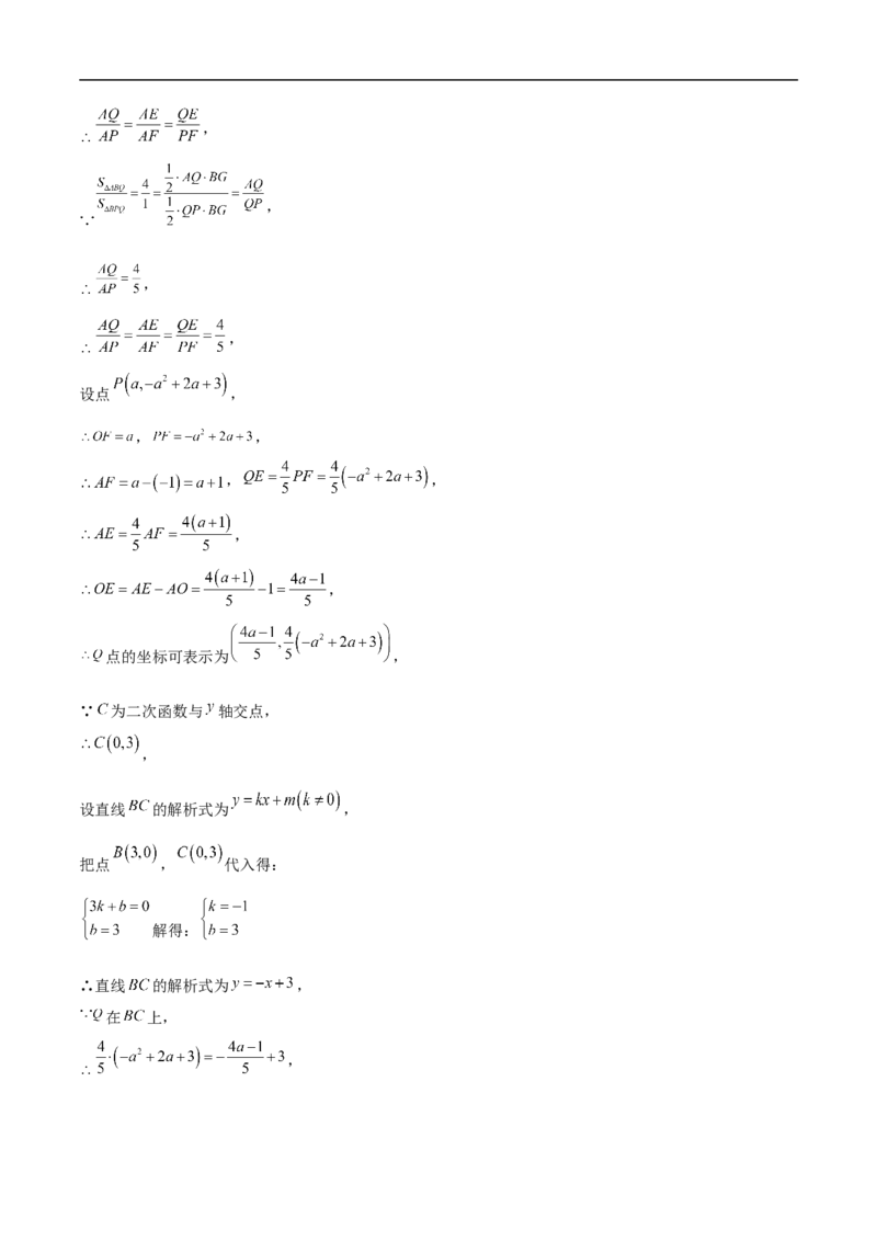 数学（四川成都卷）（参考答案及评分标准）_中考复习资料_语数英物化_2数学中考复习_赠送：2025中考模拟题_2025年数学押题预测_数学（四川成都卷）-2025年中考押题预测卷