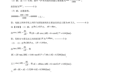 数学（四川成都卷）（参考答案及评分标准）_中考复习资料_语数英物化_2数学中考复习_赠送：2025中考模拟题_2025年数学押题预测_数学（四川成都卷）-2025年中考押题预测卷