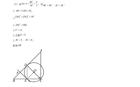 数学（四川成都卷）（参考答案及评分标准）_中考复习资料_语数英物化_2数学中考复习_赠送：2025中考模拟题_2025年数学押题预测_数学（四川成都卷）-2025年中考押题预测卷