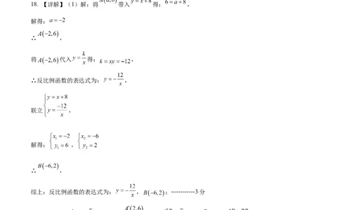 数学（四川成都卷）（参考答案及评分标准）_中考复习资料_语数英物化_2数学中考复习_赠送：2025中考模拟题_2025年数学押题预测_数学（四川成都卷）-2025年中考押题预测卷