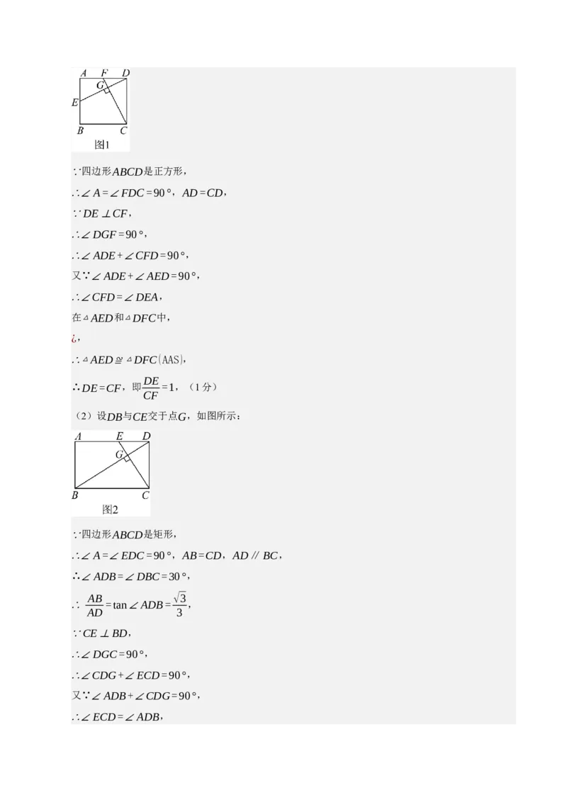 数学（广西卷）（参考答案及评分标准）_中考复习资料_语数英物化_2数学中考复习_赠送：2025中考模拟题_2025年数学二模_数学（广西卷，2025年新题型）-2025年中考第二次全真模拟题