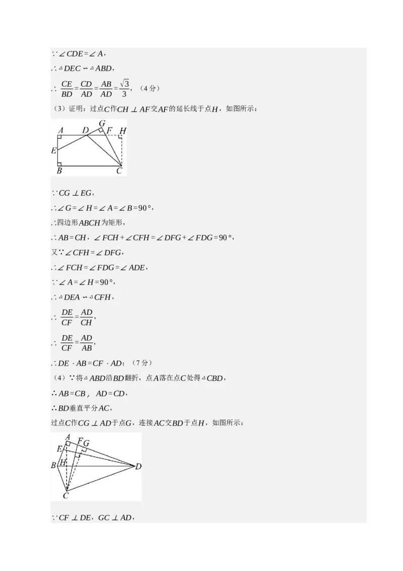 数学（广西卷）（参考答案及评分标准）_中考复习资料_语数英物化_2数学中考复习_赠送：2025中考模拟题_2025年数学二模_数学（广西卷，2025年新题型）-2025年中考第二次全真模拟题