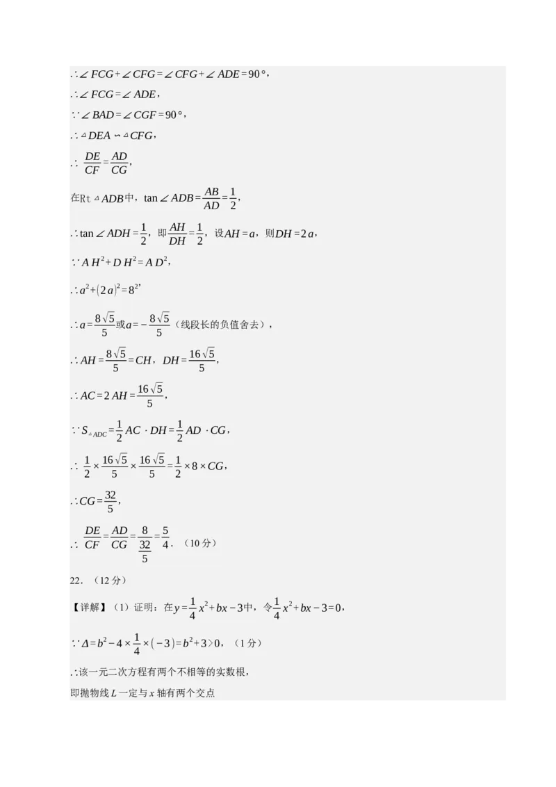 数学（广西卷）（参考答案及评分标准）_中考复习资料_语数英物化_2数学中考复习_赠送：2025中考模拟题_2025年数学二模_数学（广西卷，2025年新题型）-2025年中考第二次全真模拟题