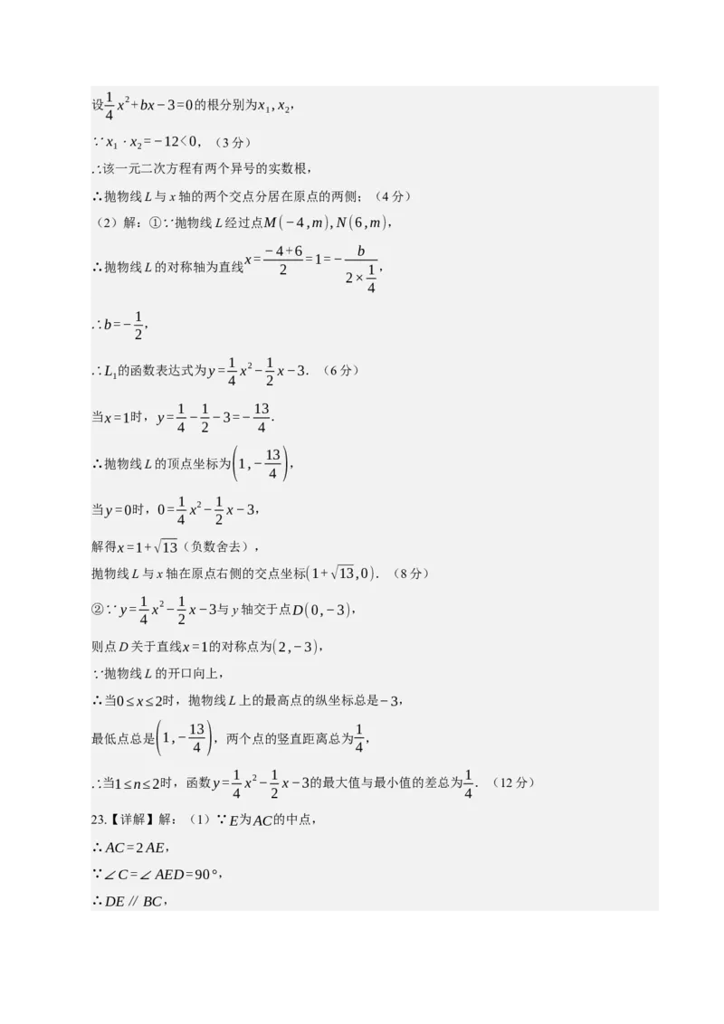 数学（广西卷）（参考答案及评分标准）_中考复习资料_语数英物化_2数学中考复习_赠送：2025中考模拟题_2025年数学二模_数学（广西卷，2025年新题型）-2025年中考第二次全真模拟题