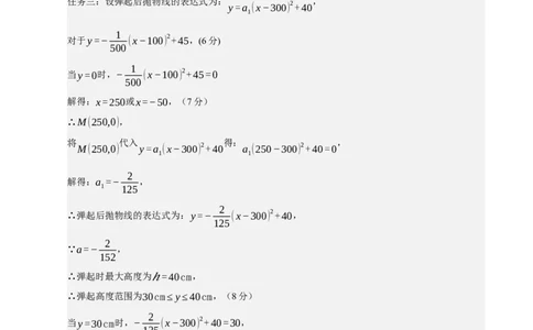 数学（广西卷）（参考答案及评分标准）_中考复习资料_语数英物化_2数学中考复习_赠送：2025中考模拟题_2025年数学二模_数学（广西卷，2025年新题型）-2025年中考第二次全真模拟题