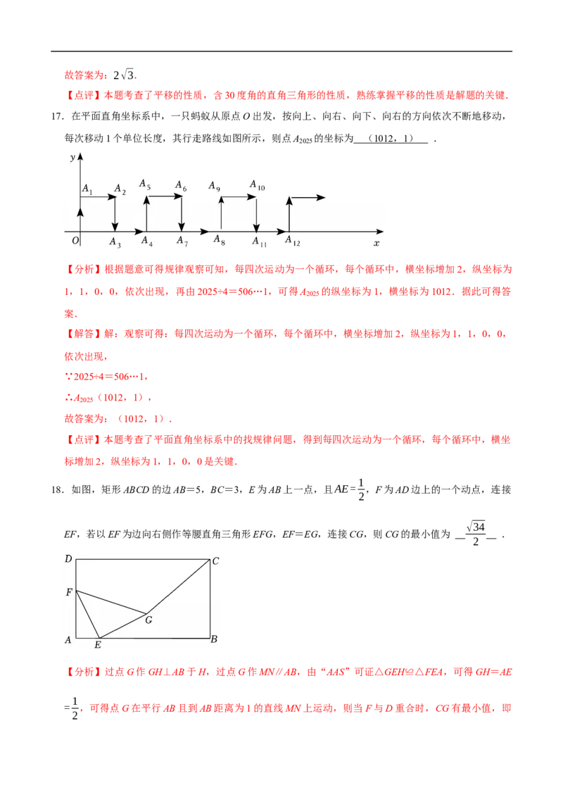数学（扬州卷）（全解全析）_中考复习资料_语数英物化_2数学中考复习_赠送：2025中考模拟题_2025年数学押题预测_数学（江苏扬州卷）-2025年中考押题预测卷