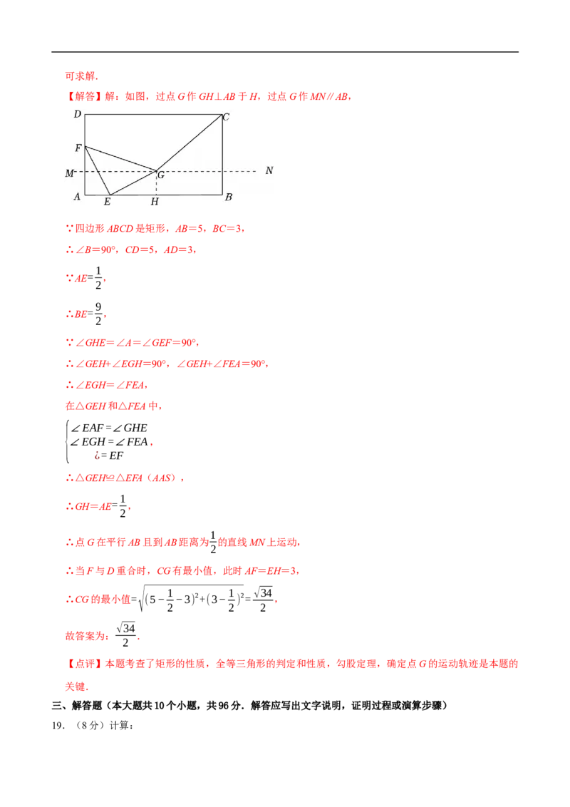 数学（扬州卷）（全解全析）_中考复习资料_语数英物化_2数学中考复习_赠送：2025中考模拟题_2025年数学押题预测_数学（江苏扬州卷）-2025年中考押题预测卷